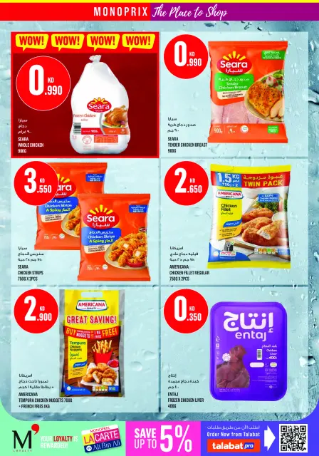 Monoprix offers in Assima Mall from 25 June to 1 July 2026 Weekly Deals - Page 18