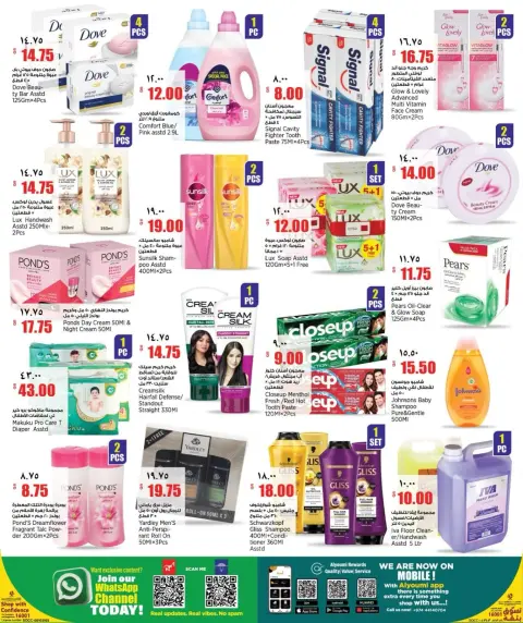 Ofertas de Retail mercado Katar de 25 junio a 6 julio 2026 INICIO DEL VERANO - Página 9