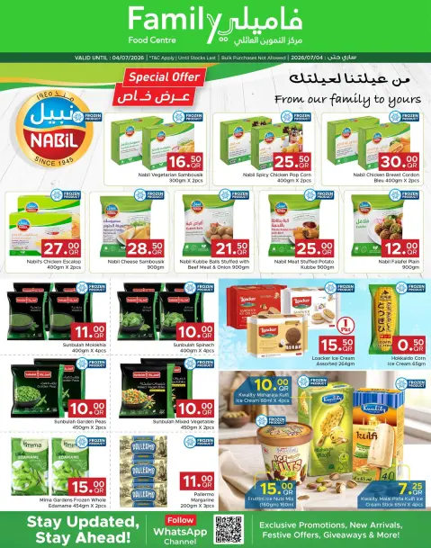 عروض مركز التموين العائلى قطر من ٢٤ يونيو حتى ٤ يوليو ٢٠٢٦ اكتشف المزيد من العروض - صفحة 5