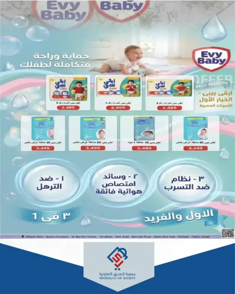 عروض جمعية الصديق التعاونية من ٢٥ حتى ٣٠ يونيو ٢٠٢٦ تخفيضات السوق المركزي - صفحة 33