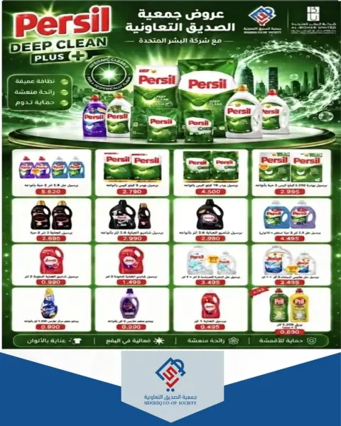 عروض جمعية الصديق التعاونية من ٢٥ حتى ٣٠ يونيو ٢٠٢٦ تخفيضات السوق المركزي - صفحة 8