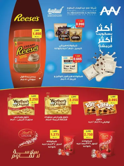 عروض جمعية السالمية التعاونية من ٢٥ حتى ٣٠ يونيو ٢٠٢٦ مهرجان السلع الغذائية والاستهلاكية - صفحة 40