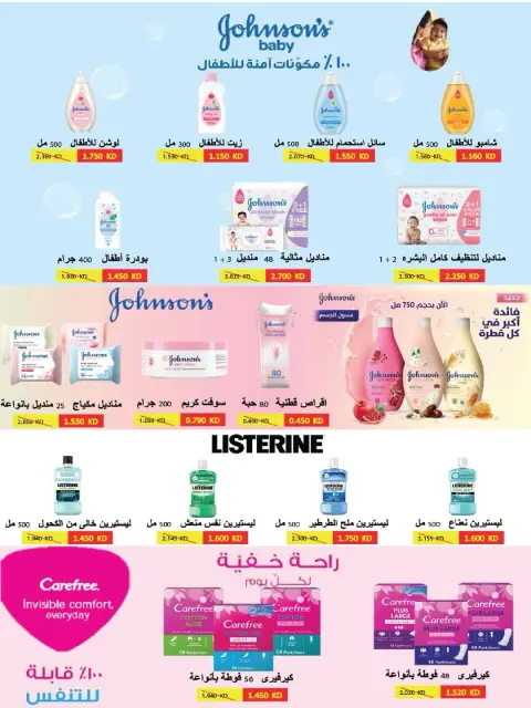 عروض جمعية السالمية التعاونية من ٢٥ حتى ٣٠ يونيو ٢٠٢٦ مهرجان السلع الغذائية والاستهلاكية - صفحة 39
