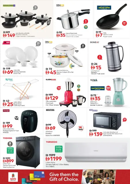 عروض نستو بفرع أبو شغارة من ٢٥ حتى ٢٨ يونيو ٢٠٢٦ الذكرى السنوية الكبرى السابعة - صفحة 15