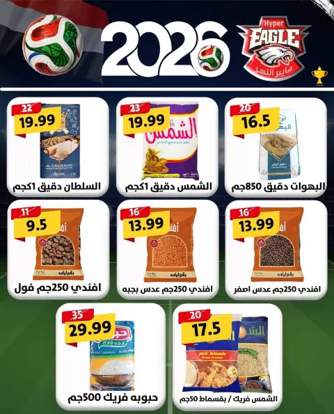 Hyper Al Nisr Egypt offers from 26 to 28 June 2026 Weekend Deals - Page 4