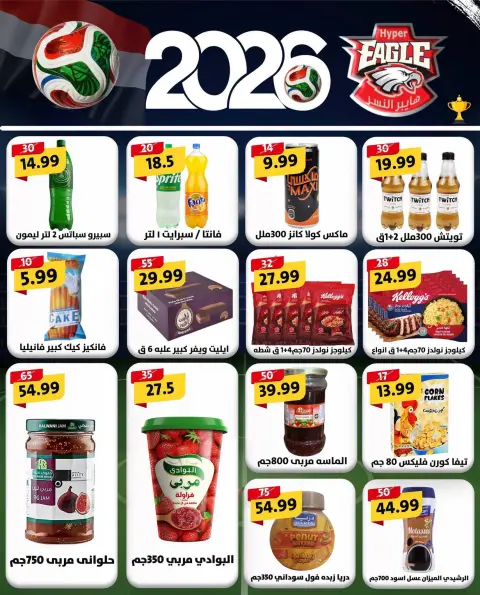 Hyper Al Nisr Egypt offers from 26 to 28 June 2026 Weekend Deals - Page 9
