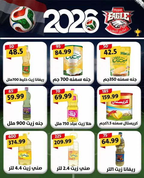 Hyper Al Nisr Egypt offers from 26 to 28 June 2026 Weekend Deals - Page 6