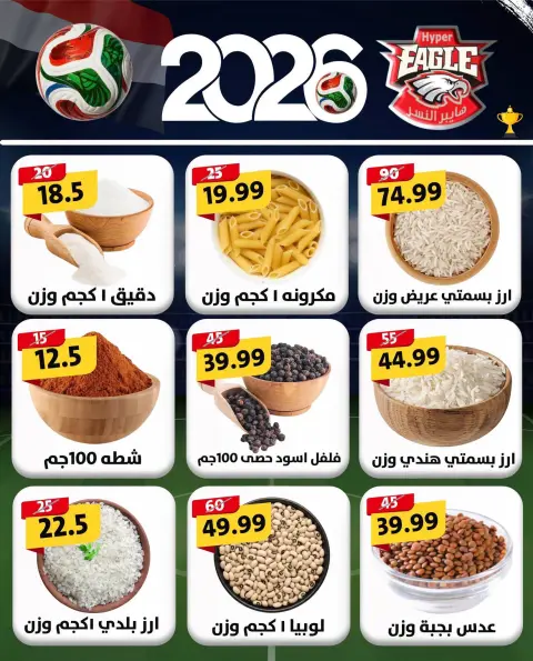 Hyper Al Nisr Egypt offers from 26 to 28 June 2026 Weekend Deals - Page 3