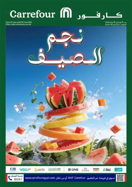 Carrefour Egypt offers from 25 to 28 June 2026 Watermelon Festival - Page 1