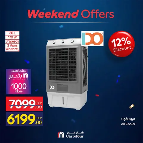 Offres Carrefour Egypte de 25 à 28 juin 2026 Offres d'appareils - Page 53