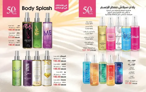 Mayway Egypt offers from 25 June to 31 July 2026 Best Summer Deals - Page 12