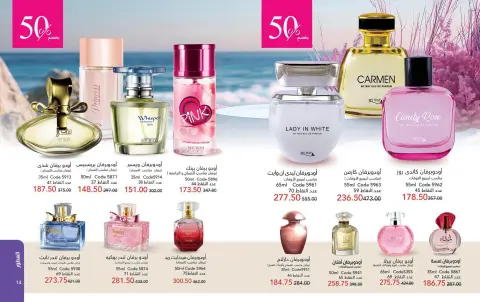 Mayway Egypt offers from 25 June to 31 July 2026 Best Summer Deals - Page 8