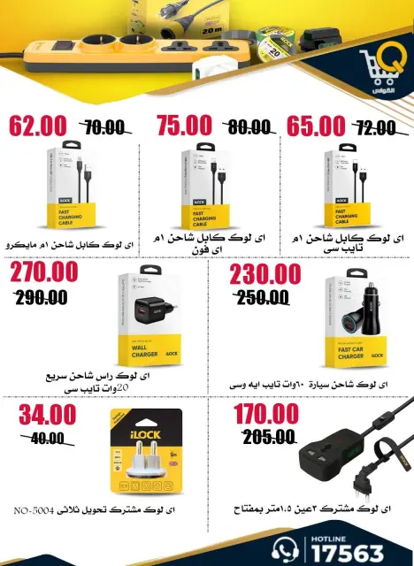 Al Kawas Markets Egypt offers from 25 June to 1 July 2026 Super Saver - Page 55