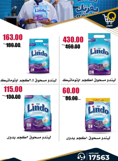 Al Kawas Markets Egypt offers from 25 June to 1 July 2026 Super Saver - Page 37