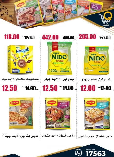 Al Kawas Markets Egypt offers from 25 June to 1 July 2026 Super Saver - Page 27