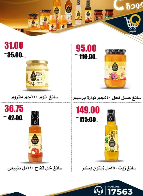 Al Kawas Markets Egypt offers from 25 June to 1 July 2026 Super Saver - Page 23