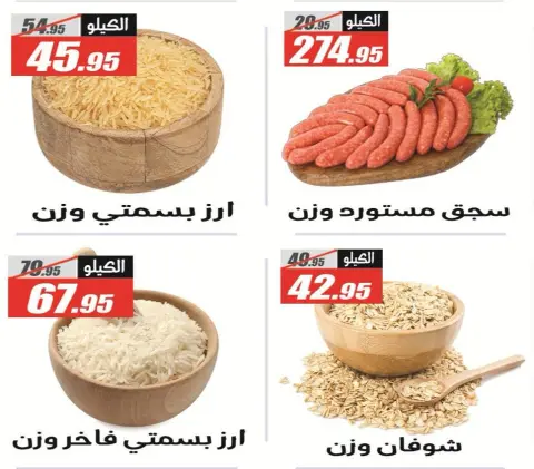 عروض الفرجانى هايبر ماركت من ٢٥ يونيو حتى ١٠ يوليو ٢٠٢٦ عروض الصيف - صفحة 20