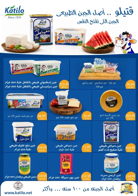 عروض مكاوى ماركت مصر من ٢٥ يونيو حتى ١٥ يوليو ٢٠٢٦ تشجيع وتوفير - صفحة 10