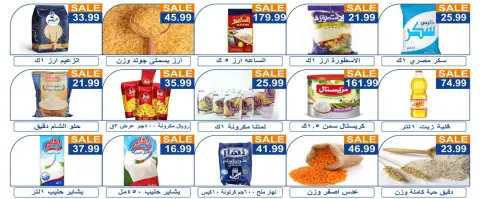 عروض الهوارى ماركت من ٢٦ يونيو حتى ١٠ يوليو ٢٠٢٦ حماس المباراة - صفحة 2