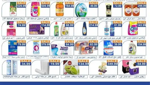 عروض الهوارى ماركت من ٢٦ يونيو حتى ١٠ يوليو ٢٠٢٦ حماس المباراة - صفحة 8