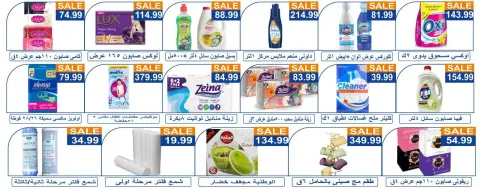 عروض الهوارى ماركت من ٢٦ يونيو حتى ١٠ يوليو ٢٠٢٦ حماس المباراة - صفحة 7