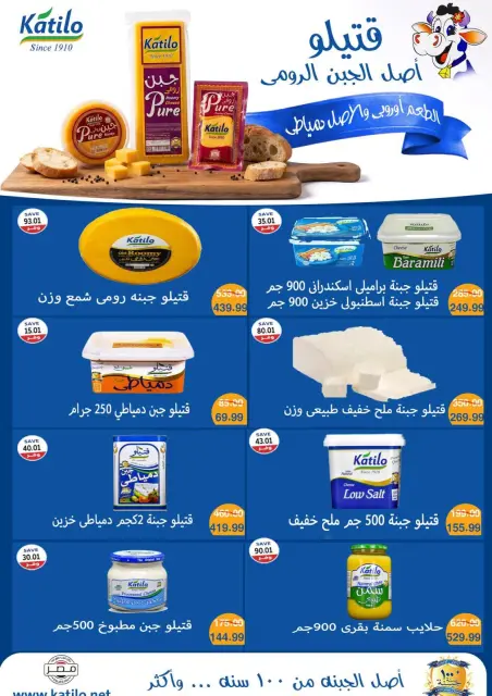The mart Egypt offers from 26 June to 3 July 2026 Encourage and save - Page 9