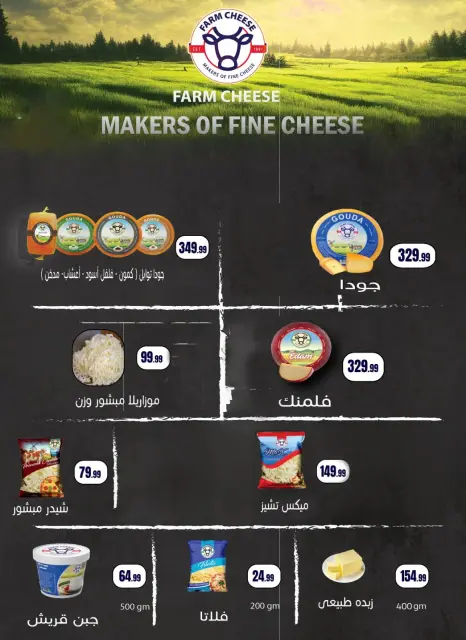 عروض المحلاوى ستورز من ٢٦ يونيو حتى ١ يوليو ٢٠٢٦ بطل العالم في العروض - صفحة 31