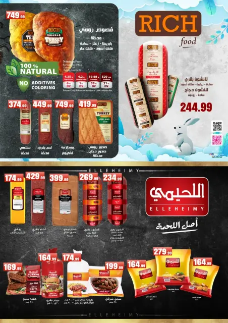 عروض المحلاوى ستورز من ٢٦ يونيو حتى ١ يوليو ٢٠٢٦ بطل العالم في العروض - صفحة 36