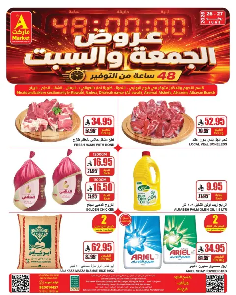 The A Markets offers in Riyadh from 10 to 11 Muharram 1448 AH (26 – 27 June 2026) Weekend Deals - Page 1
