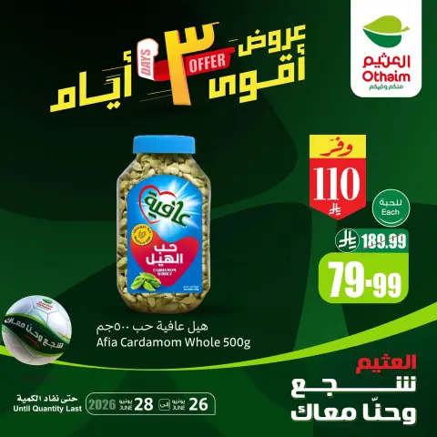 Othaim Markets Saudi Arabia offers from 10 to 12 Muharram 1448 AH (26 – 28 June 2026) Weekend Deals - Page 2