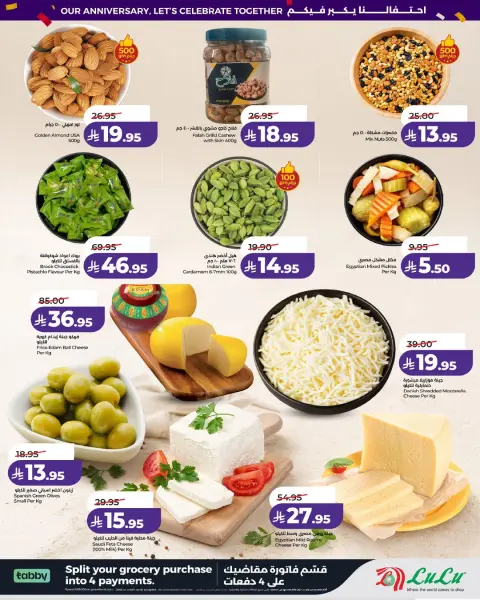 Offres Lulu Région Occidentale de 11 à 14 Muharram 1448 AH (27 au 30 juin 2026) Offres masculines plus fortes - Page 4