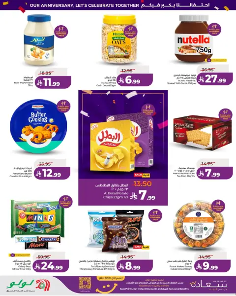 Offres Lulu Région Occidentale de 11 à 14 Muharram 1448 AH (27 au 30 juin 2026) Offres masculines plus fortes - Page 9