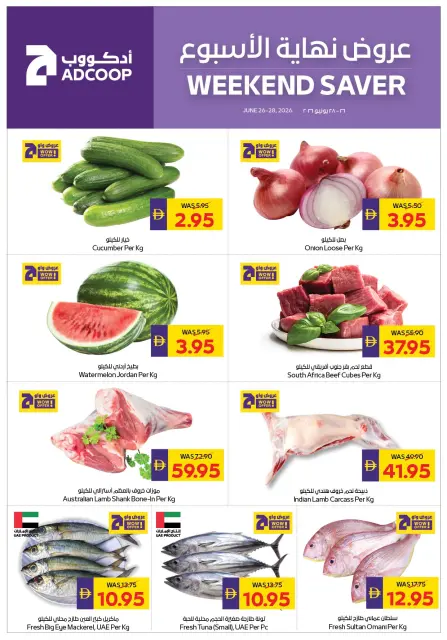 Ofertas de Cooperativa de Abu Dabi ADCOOP de 26 a 28 junio 2026 Ahorros de fin de semana - Página 1
