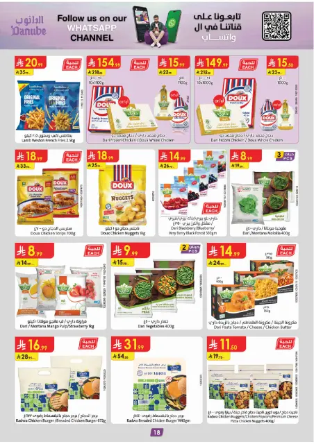 Danube offers in Tabuk from 8 to 14 Muharram 1448 AH (24 – 30 June 2026) World Cup Offers - Page 21