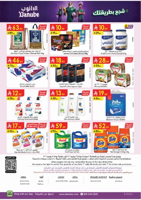 Danube offers in Southern Region from 8 to 14 Muharram 1448 AH (24 – 30 June 2026) World Cup Offers - Page 27