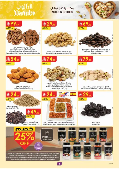 Danube offers in Southern Region from 8 to 14 Muharram 1448 AH (24 – 30 June 2026) World Cup Offers - Page 7