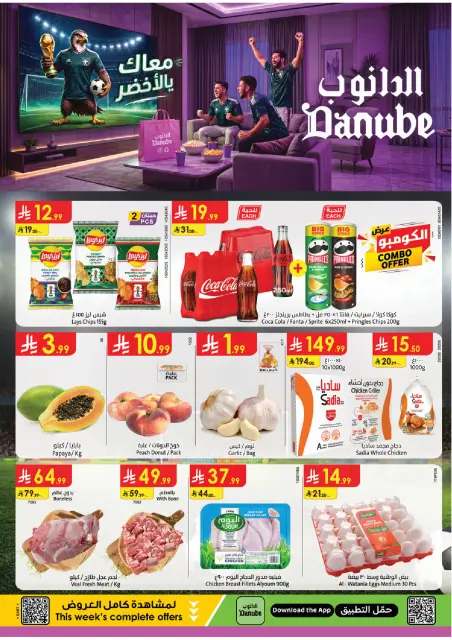 Ofertas de Danube Eastern Province de 8 a 14 Muharram 1448 AH (24 – 30 junio 2026) Ofertas de la Copa del Mundo - Página 1