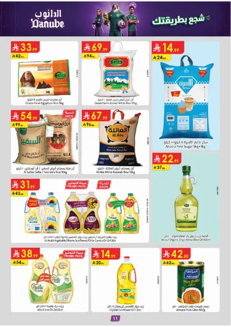 Danube offers in Central Region from 8 to 14 Muharram 1448 AH (24 – 30 June 2026) World Cup Offers - Page 14
