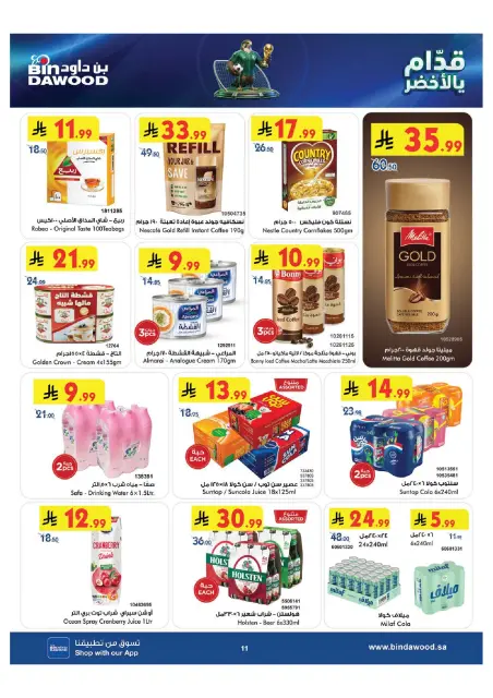 Bin Dawood offers in Khamis Mushait from 8 to 14 Muharram 1448 AH (24 – 30 June 2026) World Cup Offers - Page 12