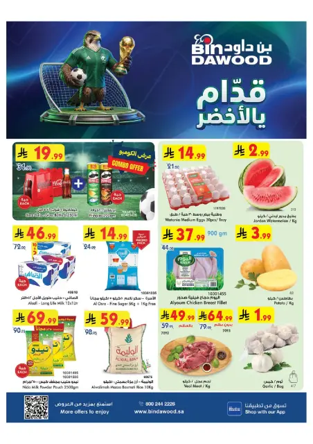 Ofertas de Bin Dawood Región Occidental de 8 a 14 Muharram 1448 AH (24 – 30 junio 2026) Ofertas de la Copa del Mundo - Página 1