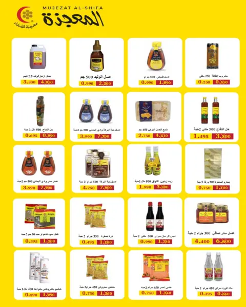 AL Rumaithya co-op offers from 27 to 30 June 2026 Amazing Prices - Page 13