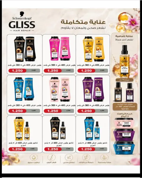 AL Rumaithya co-op offers from 27 to 30 June 2026 Amazing Prices - Page 30