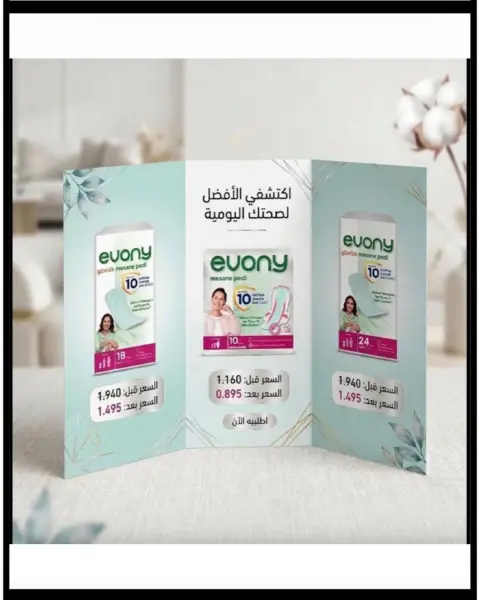 AL Rumaithya co-op offers from 27 to 30 June 2026 Amazing Prices - Page 67