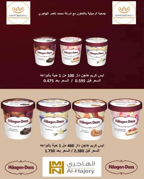 AL Rumaithya co-op offers from 27 to 30 June 2026 Amazing Prices - Page 39