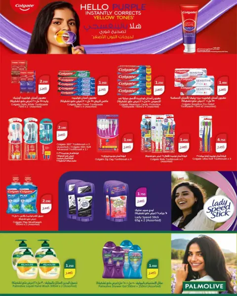 AL Rumaithya co-op offers from 27 to 30 June 2026 Amazing Prices - Page 14