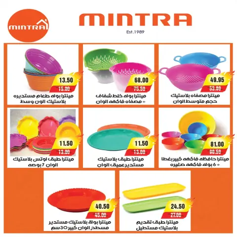 A market Egypt offers from 26 June to 3 July 2026 Summer Offers - Page 9