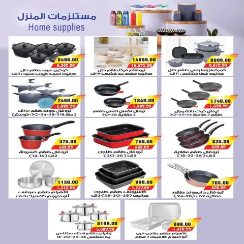 A market Egypt offers from 26 June to 3 July 2026 Summer Offers - Page 3