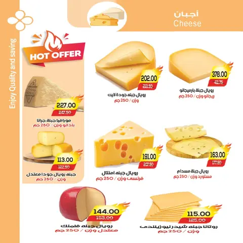 A market Egypt offers from 26 June to 3 July 2026 Summer Offers - Page 13