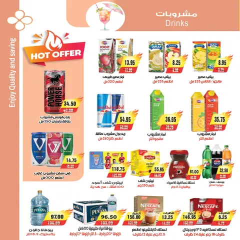 A market Egypt offers from 26 June to 3 July 2026 Summer Offers - Page 30