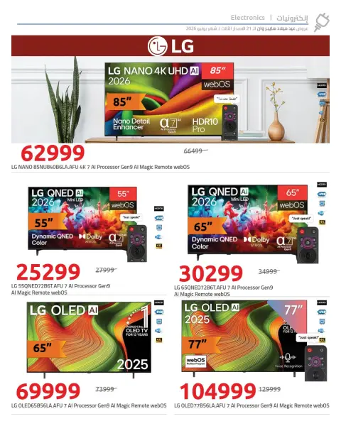 Hyperone offers from 26 June to 5 July 2026 Anniversary Offers - Page 2